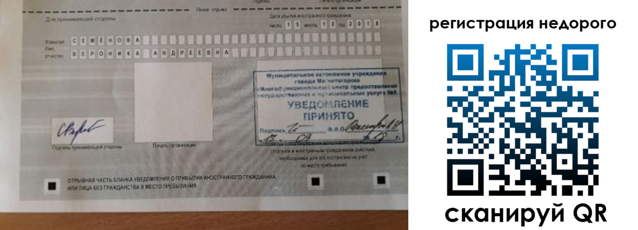 регистрация в Туймазы