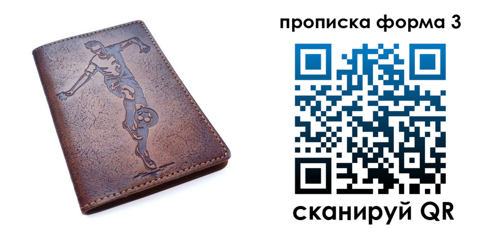 прописка в квартире в Туймазы