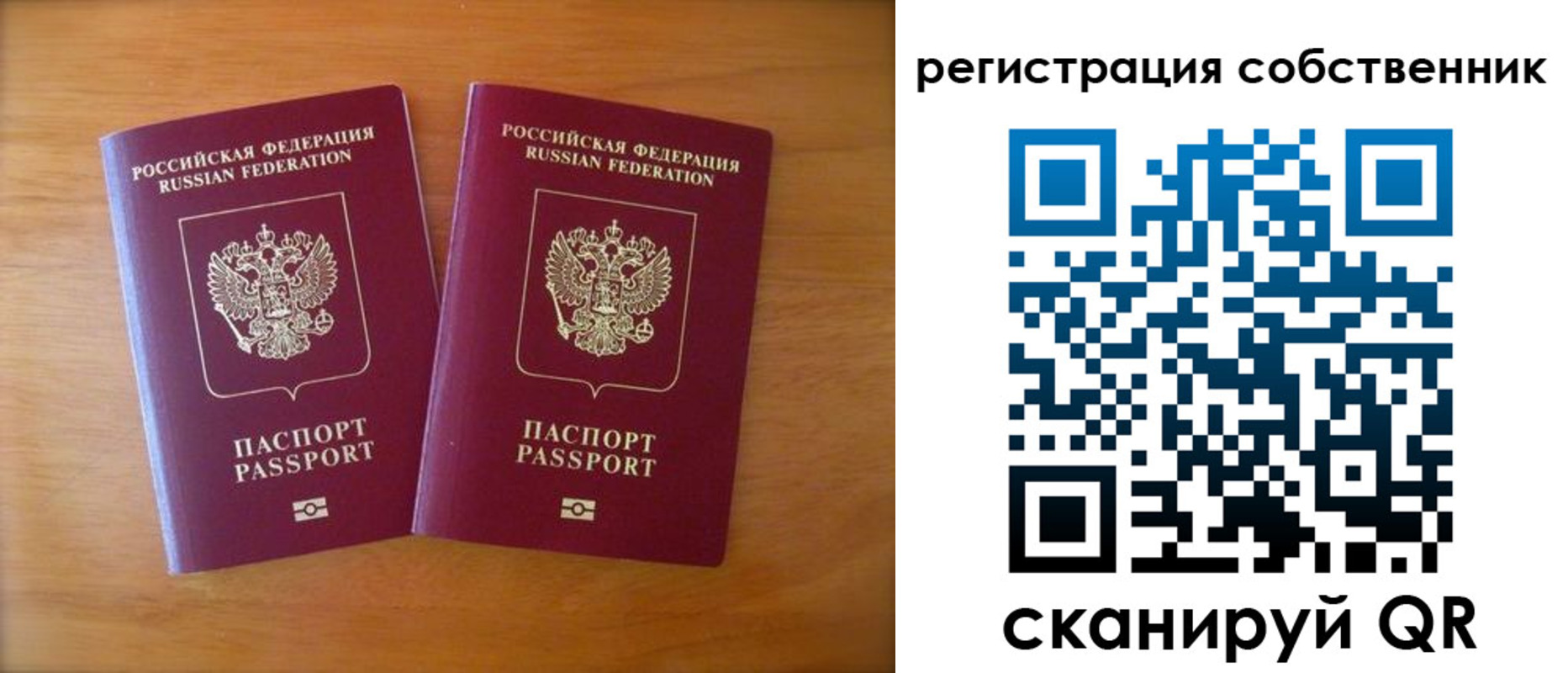 где прописаться в Туймазы